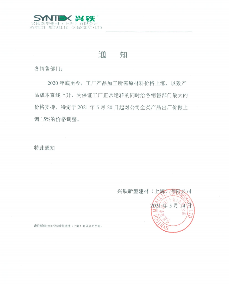 向日葵视频官网污APP下载钢制复合向日葵视频在线APP下载价格上涨